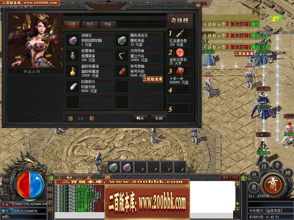 07月倾城剧情专属单职业传奇版本库-传奇单机版-新GOM引擎 - 新GOM