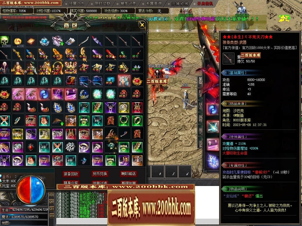 07月倾城剧情专属单职业传奇版本库-传奇单机版-新GOM引擎 - 新GOM