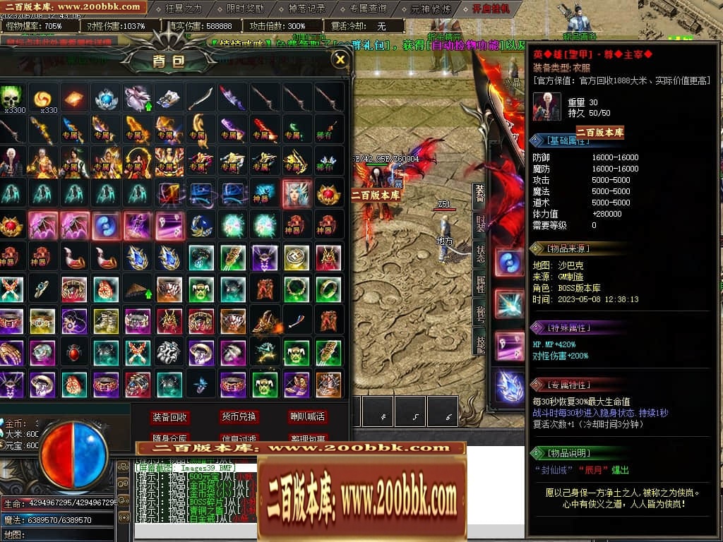 07月倾城剧情专属单职业传奇版本库-传奇单机版-新GOM引擎 - 新GOM