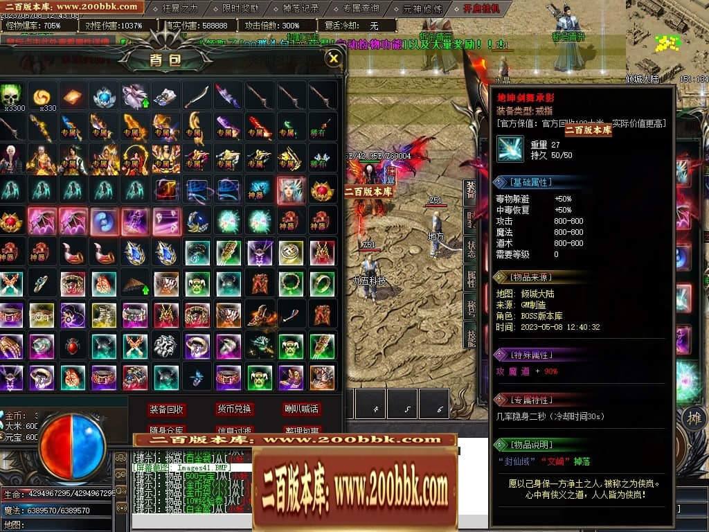 07月倾城剧情专属单职业传奇版本库-传奇单机版-新GOM引擎 - 新GOM