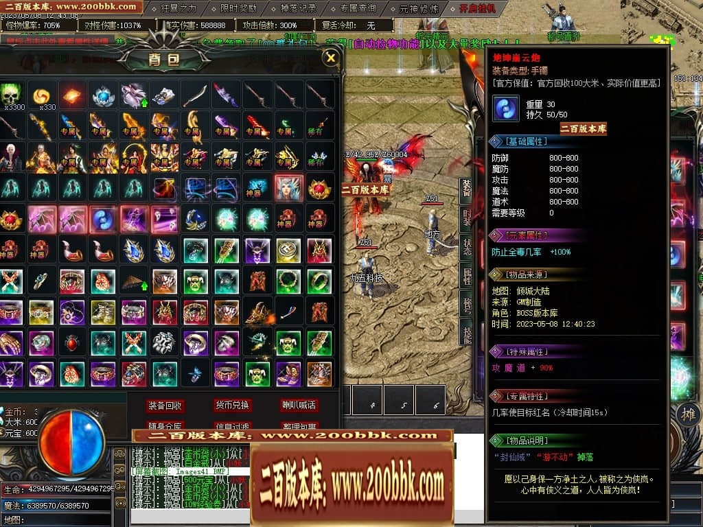 07月倾城剧情专属单职业传奇版本库-传奇单机版-新GOM引擎 - 新GOM