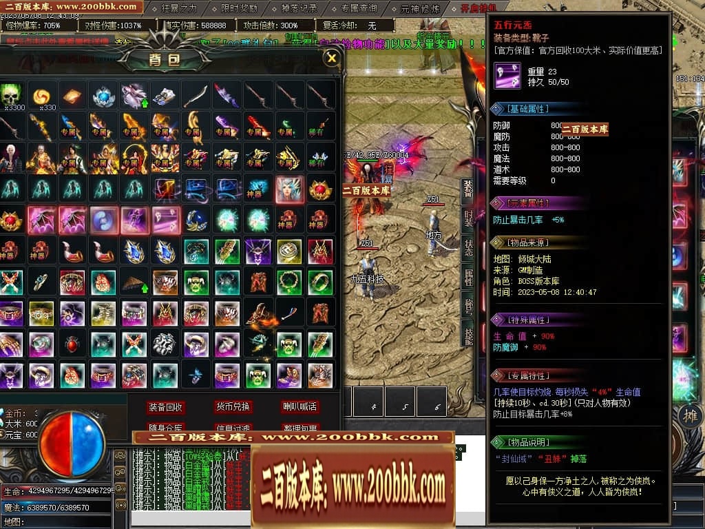 07月倾城剧情专属单职业传奇版本库-传奇单机版-新GOM引擎 - 新GOM