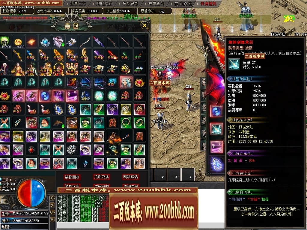 07月倾城剧情专属单职业传奇版本库-传奇单机版-新GOM引擎 - 新GOM