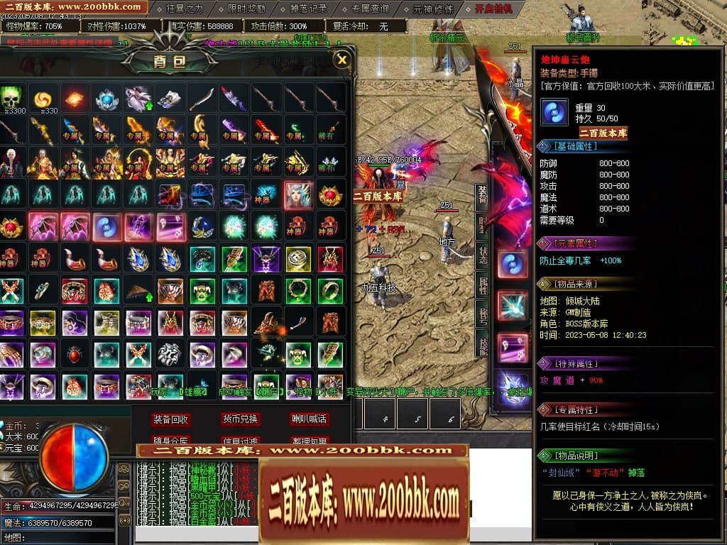07月倾城剧情专属单职业传奇版本库-传奇单机版-新GOM引擎 - 新GOM