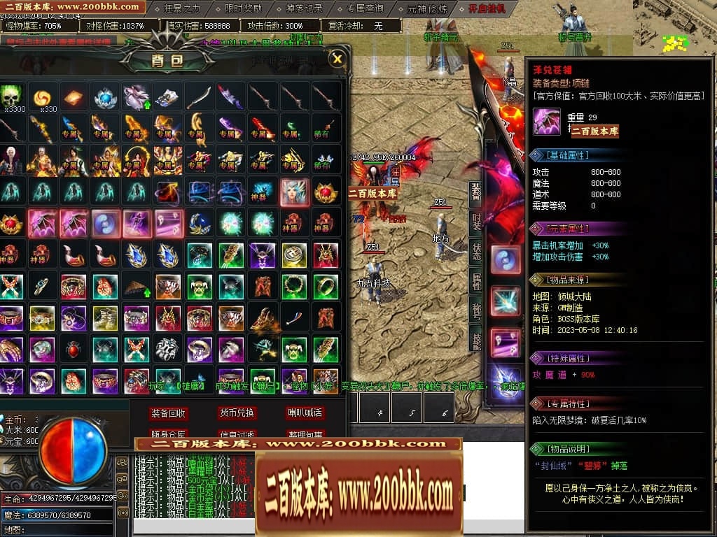 07月倾城剧情专属单职业传奇版本库-传奇单机版-新GOM引擎 - 新GOM
