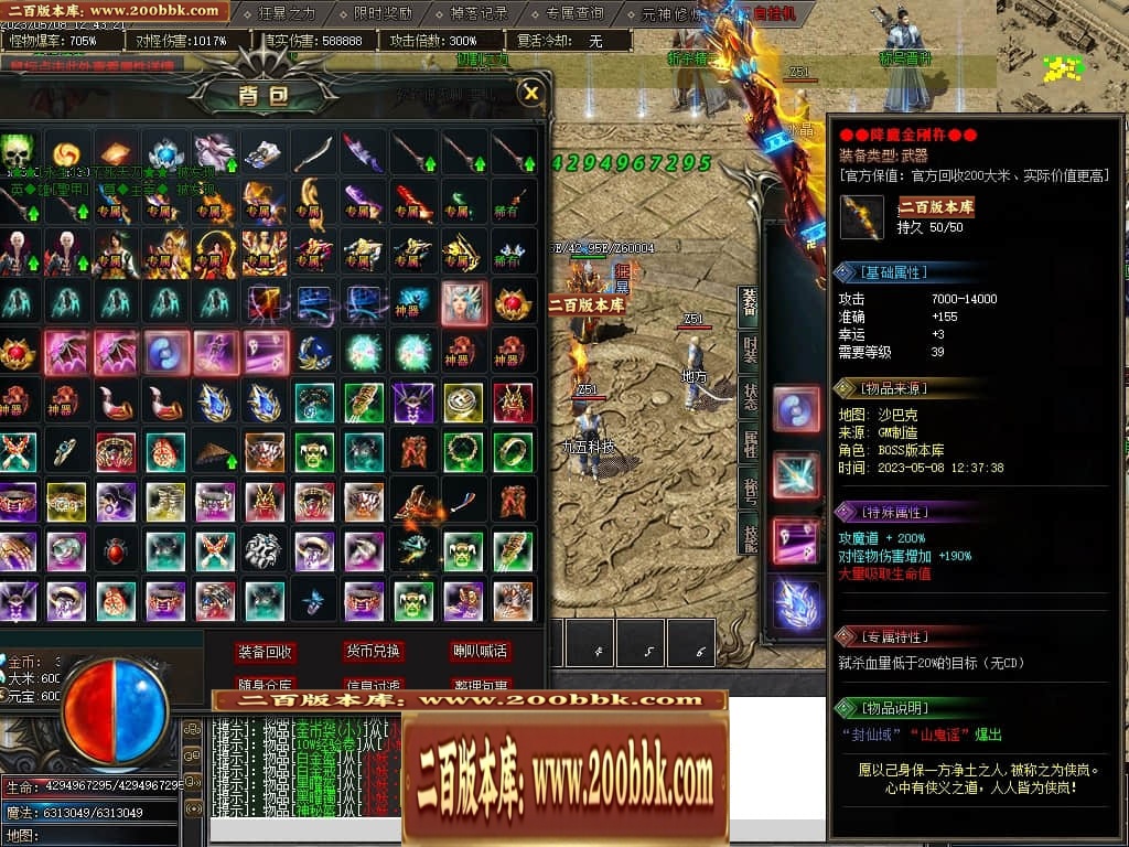 07月倾城剧情专属单职业传奇版本库-传奇单机版-新GOM引擎 - 新GOM
