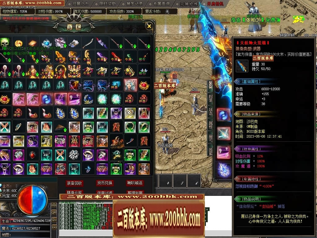07月倾城剧情专属单职业传奇版本库-传奇单机版-新GOM引擎 - 新GOM