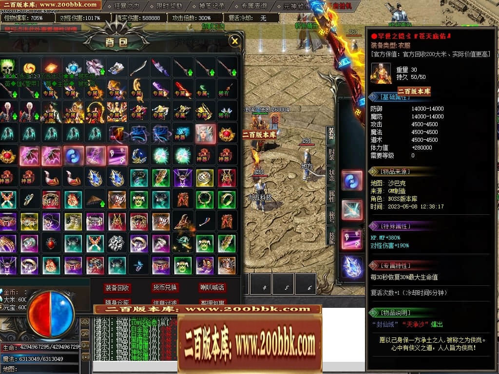 07月倾城剧情专属单职业传奇版本库-传奇单机版-新GOM引擎 - 新GOM