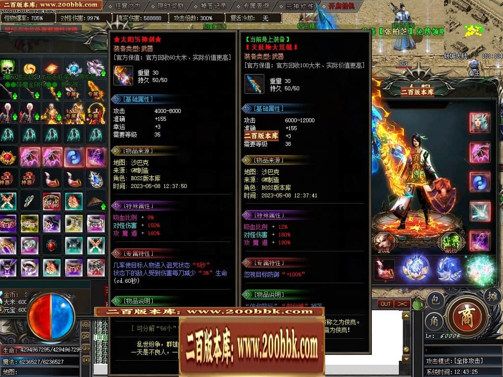 07月倾城剧情专属单职业传奇版本库-传奇单机版-新GOM引擎 - 新GOM