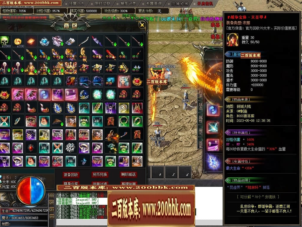 07月倾城剧情专属单职业传奇版本库-传奇单机版-新GOM引擎 - 新GOM