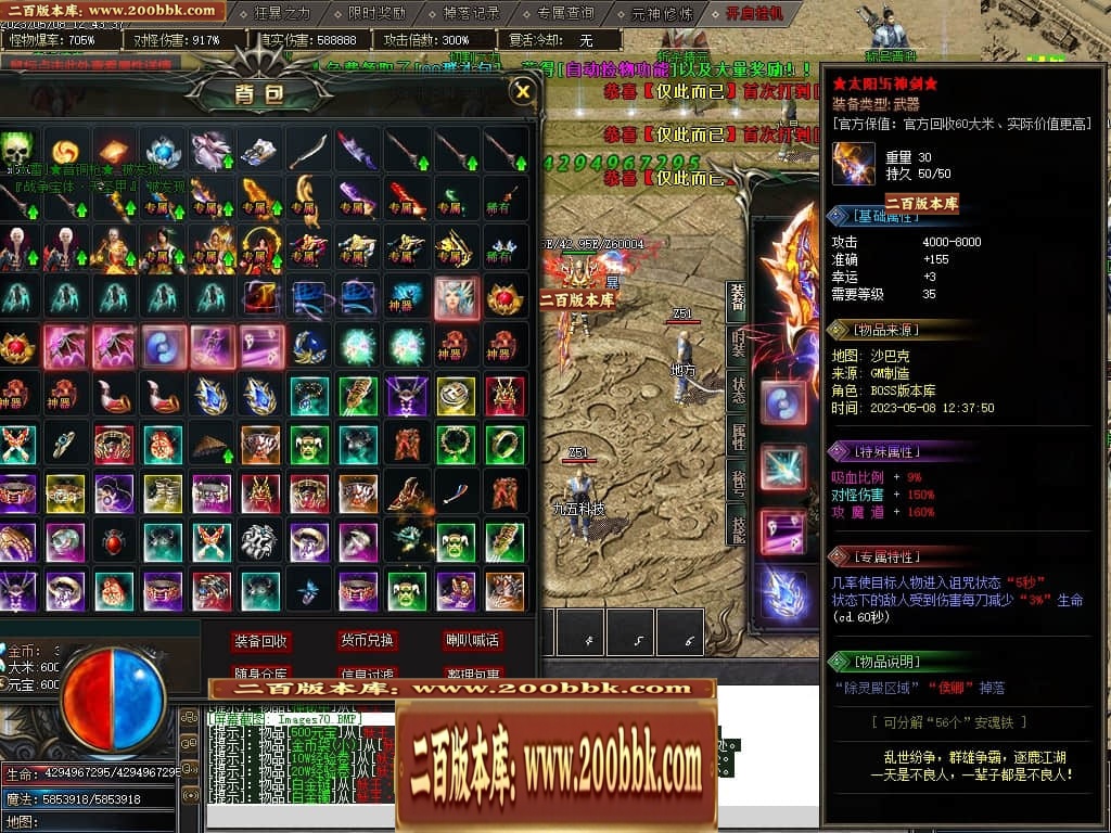 07月倾城剧情专属单职业传奇版本库-传奇单机版-新GOM引擎 - 新GOM