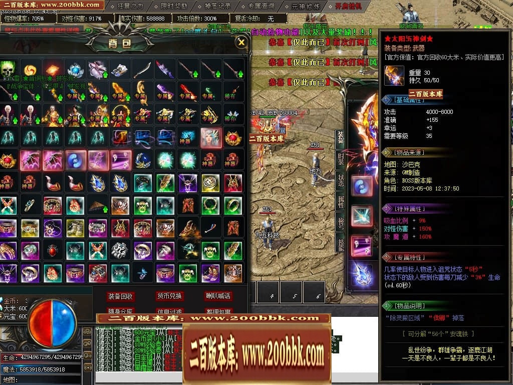 07月倾城剧情专属单职业传奇版本库-传奇单机版-新GOM引擎 - 新GOM