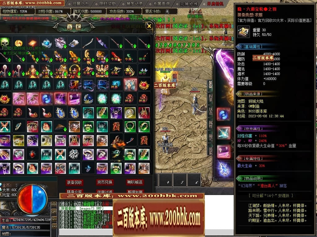 07月倾城剧情专属单职业传奇版本库-传奇单机版-新GOM引擎 - 新GOM