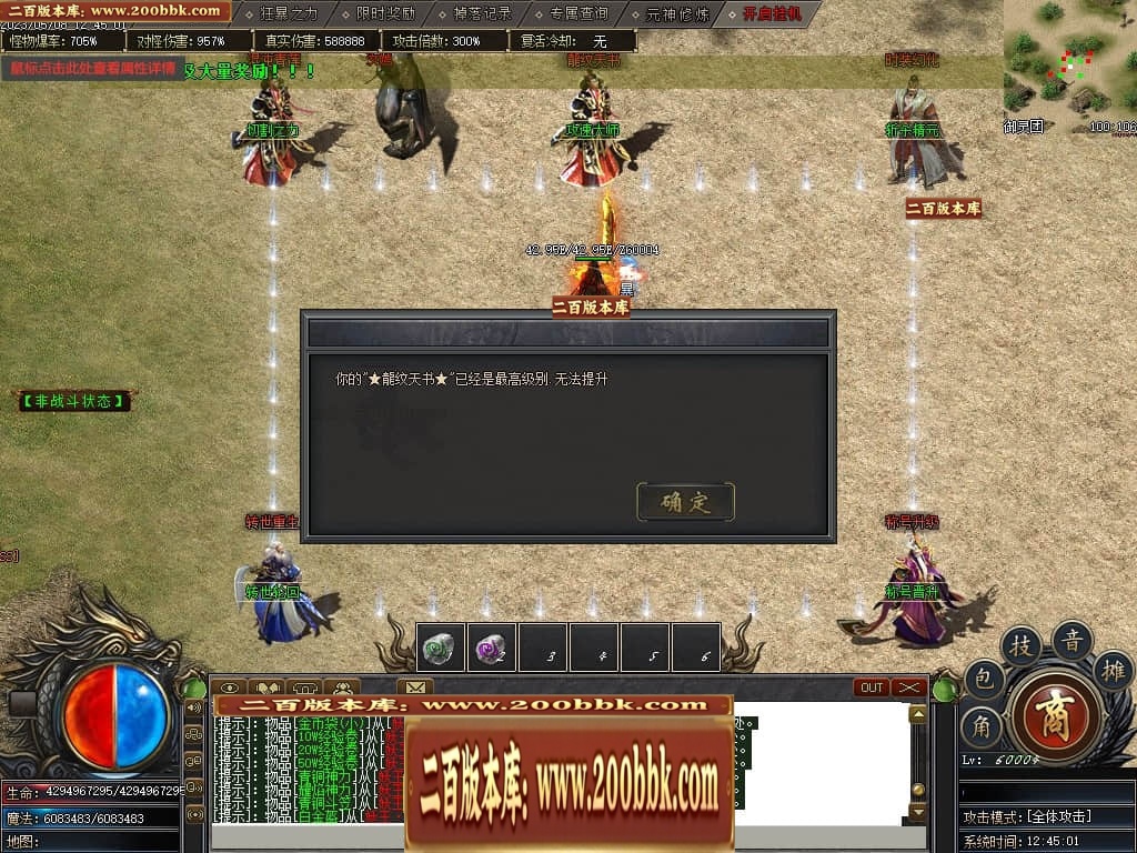 07月倾城剧情专属单职业传奇版本库-传奇单机版-新GOM引擎 - 新GOM