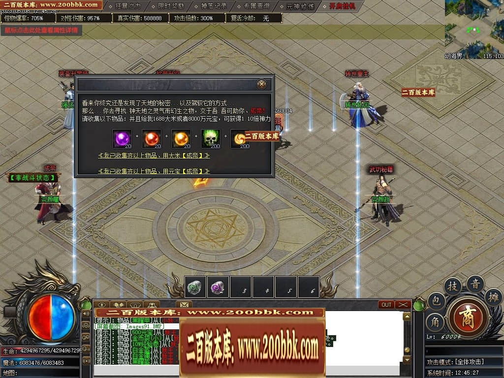 07月倾城剧情专属单职业传奇版本库-传奇单机版-新GOM引擎 - 新GOM
