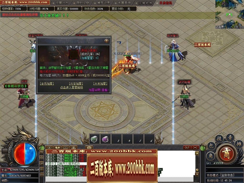 07月倾城剧情专属单职业传奇版本库-传奇单机版-新GOM引擎 - 新GOM