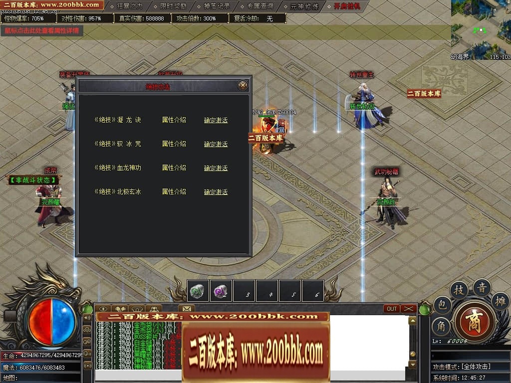 07月倾城剧情专属单职业传奇版本库-传奇单机版-新GOM引擎 - 新GOM