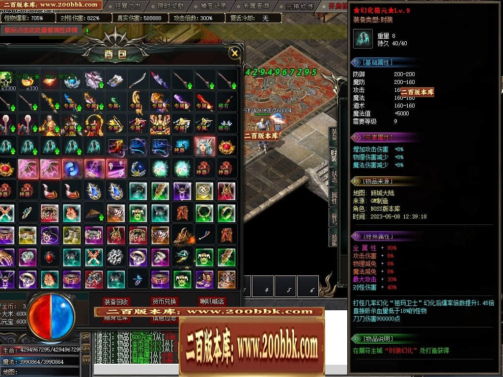 07月倾城剧情专属单职业传奇版本库-传奇单机版-新GOM引擎 - 新GOM