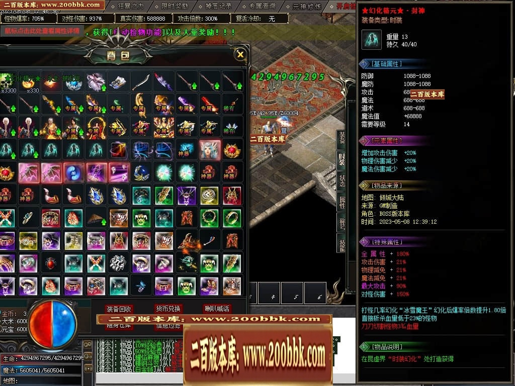 07月倾城剧情专属单职业传奇版本库-传奇单机版-新GOM引擎 - 新GOM