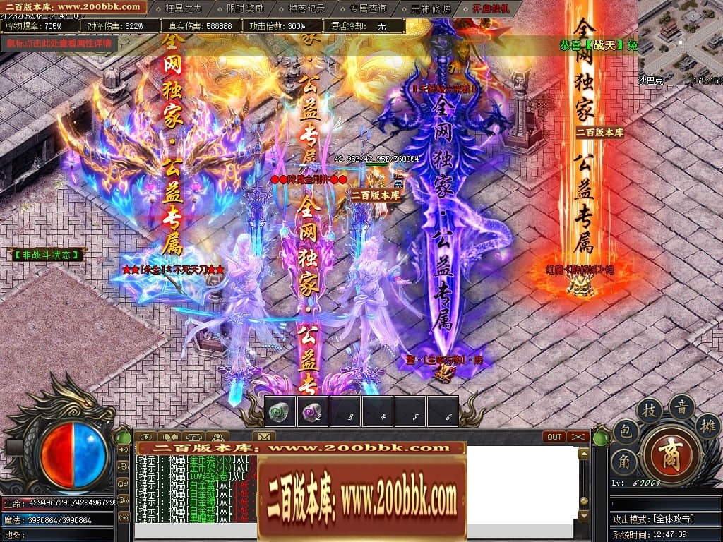 07月倾城剧情专属单职业传奇版本库-传奇单机版-新GOM引擎 - 新GOM