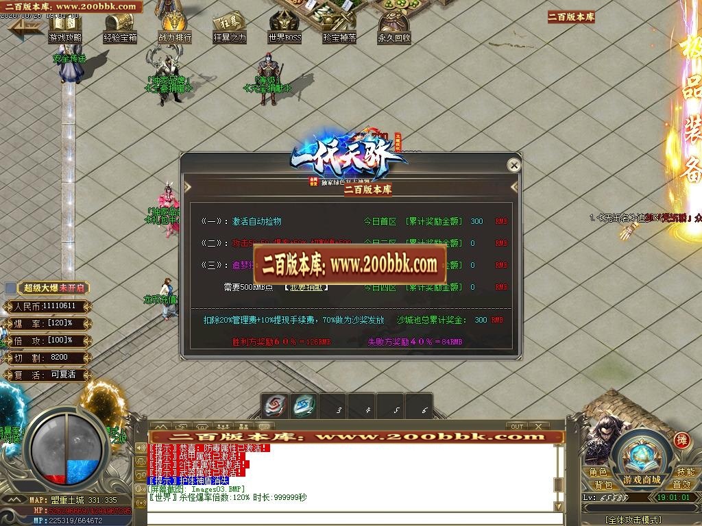 07月一代天骄复古神器单职业-传奇单机版-GOM引擎 - GOM