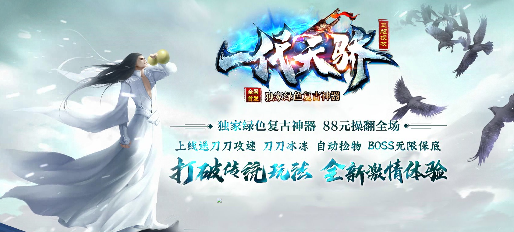 07月一代天骄复古神器单职业-传奇单机版-GOM引擎