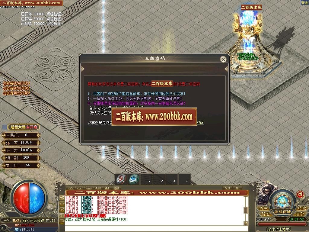 07月一代天骄复古神器单职业-传奇单机版-GOM引擎 - GOM