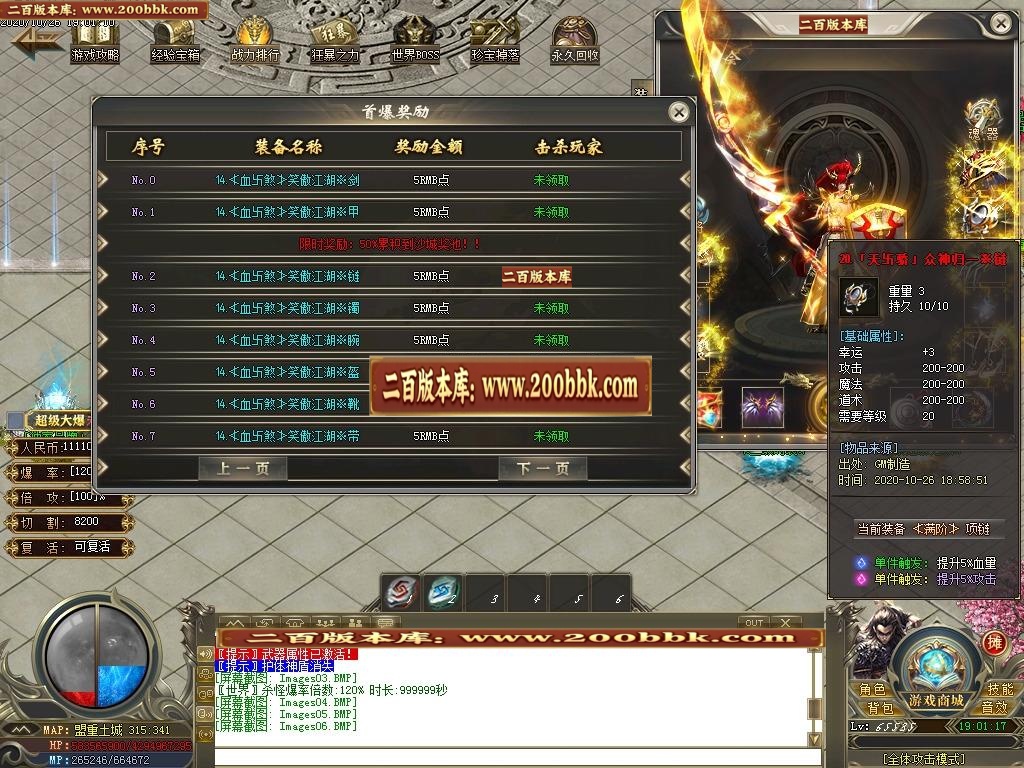 07月一代天骄复古神器单职业-传奇单机版-GOM引擎 - GOM