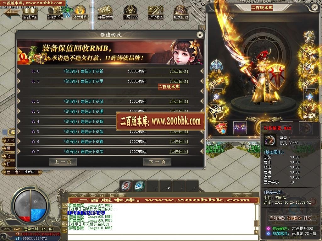 07月一代天骄复古神器单职业-传奇单机版-GOM引擎 - GOM