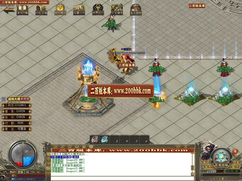07月一代天骄复古神器单职业-传奇单机版-GOM引擎 - GOM