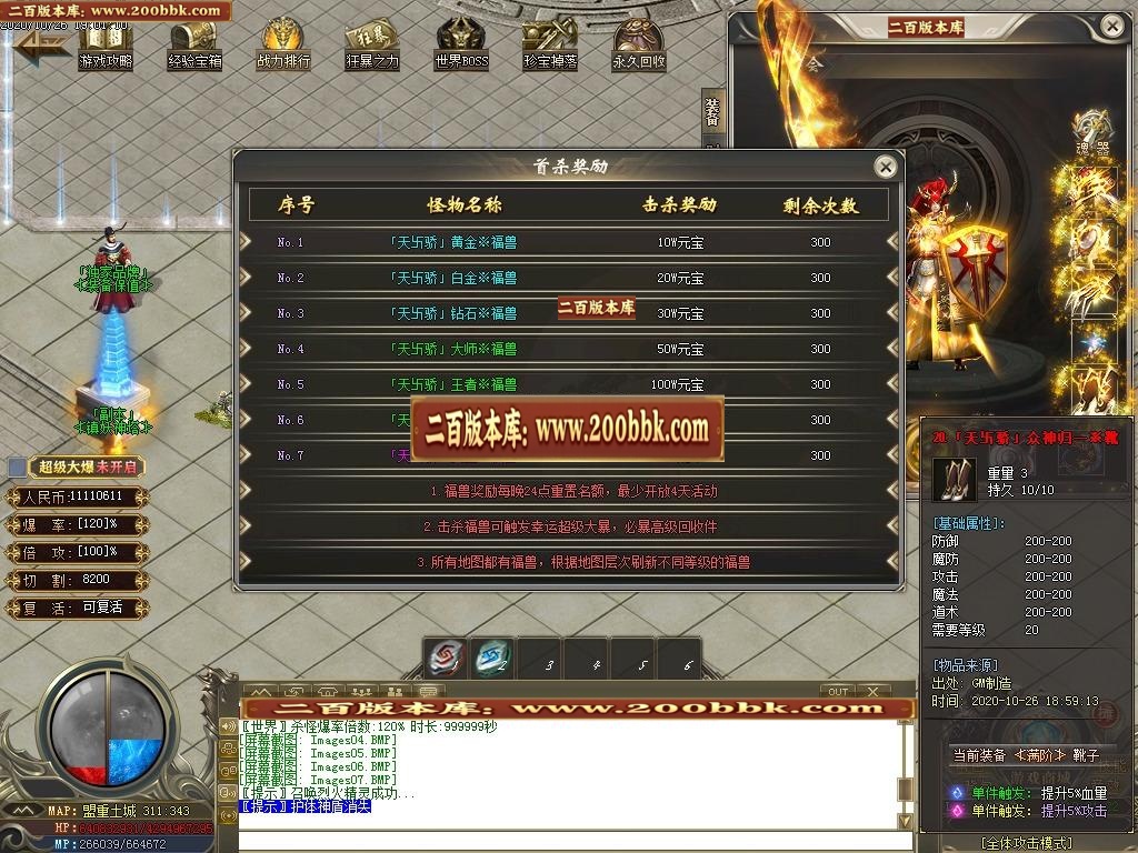 07月一代天骄复古神器单职业-传奇单机版-GOM引擎 - GOM