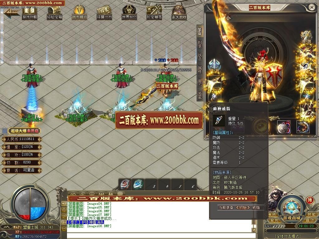07月一代天骄复古神器单职业-传奇单机版-GOM引擎 - GOM