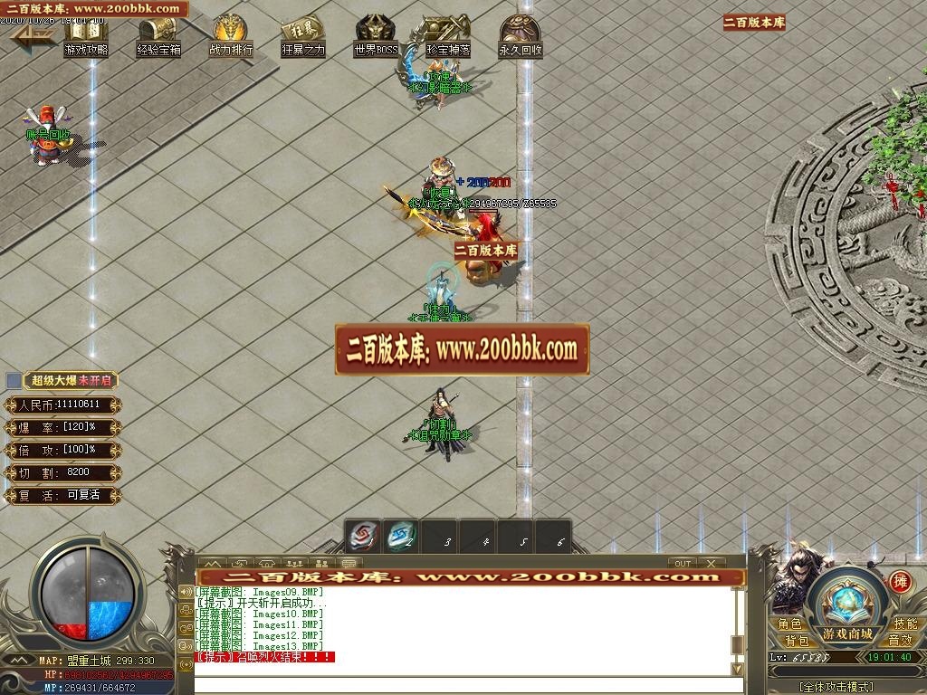 07月一代天骄复古神器单职业-传奇单机版-GOM引擎 - GOM
