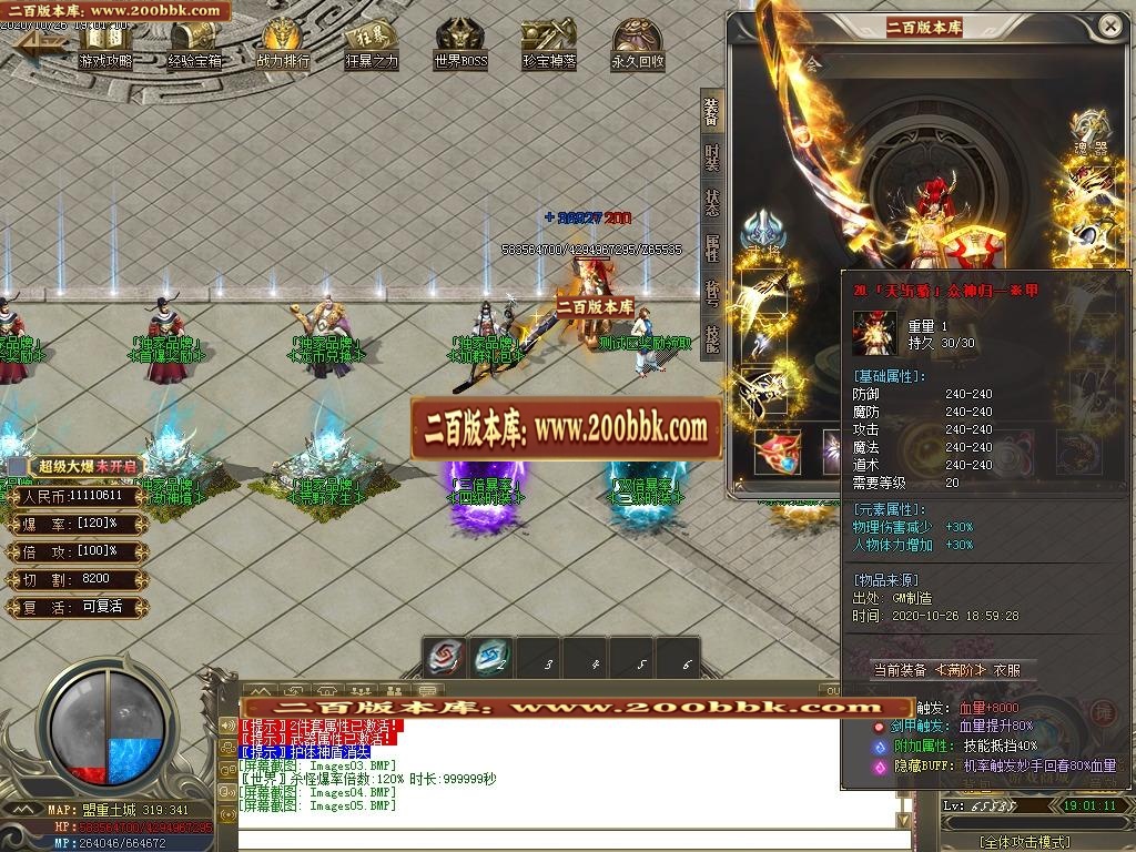 07月一代天骄复古神器单职业-传奇单机版-GOM引擎 - GOM