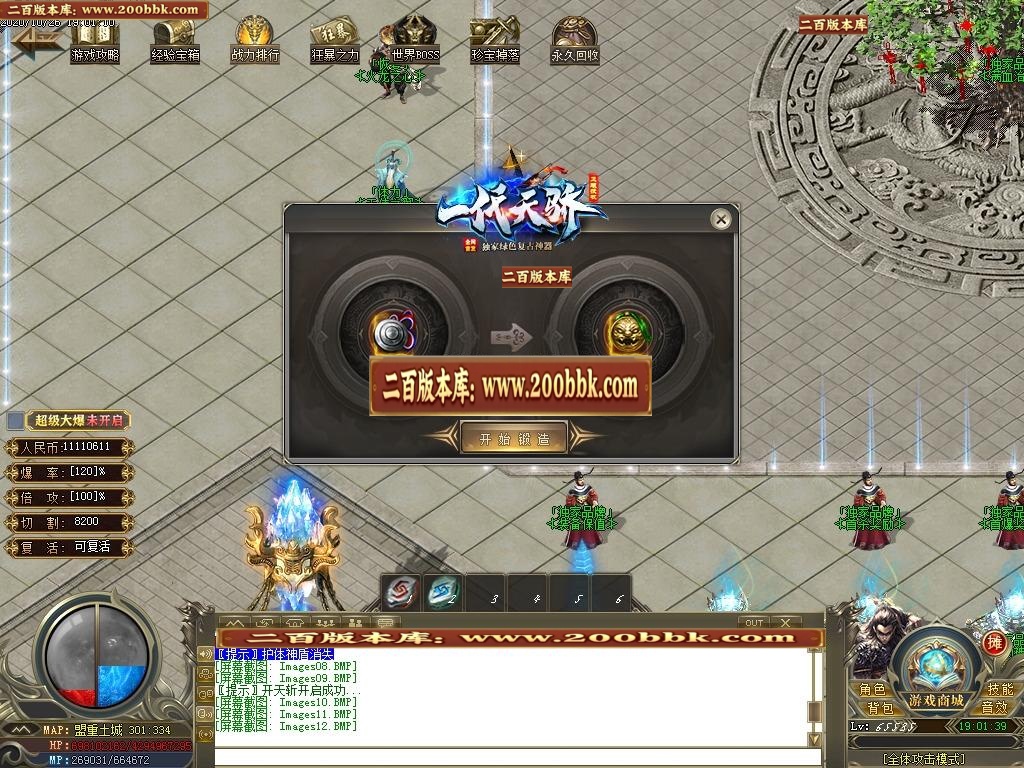 07月一代天骄复古神器单职业-传奇单机版-GOM引擎 - GOM