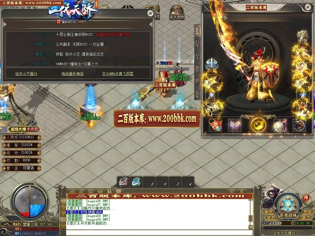 07月一代天骄复古神器单职业-传奇单机版-GOM引擎 - GOM