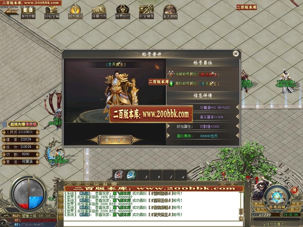 07月一代天骄复古神器单职业-传奇单机版-GOM引擎 - GOM