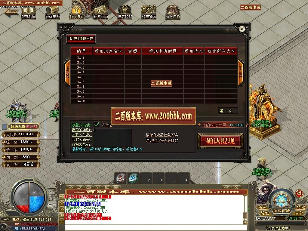 07月一代天骄复古神器单职业-传奇单机版-GOM引擎 - GOM