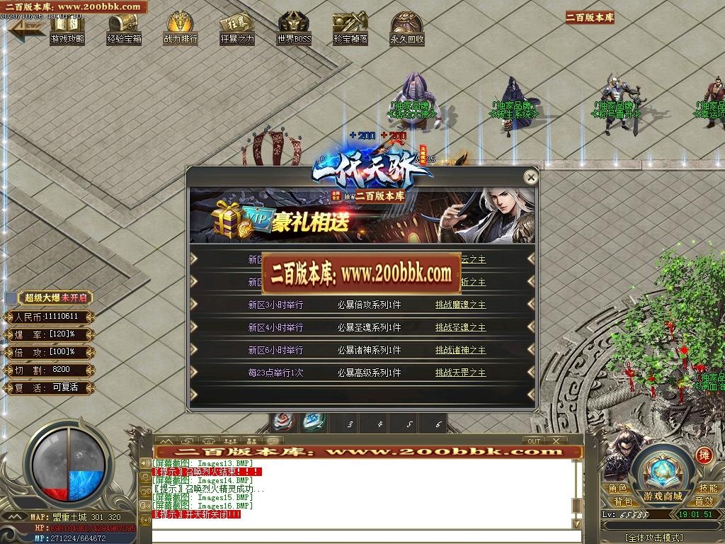 07月一代天骄复古神器单职业-传奇单机版-GOM引擎 - GOM