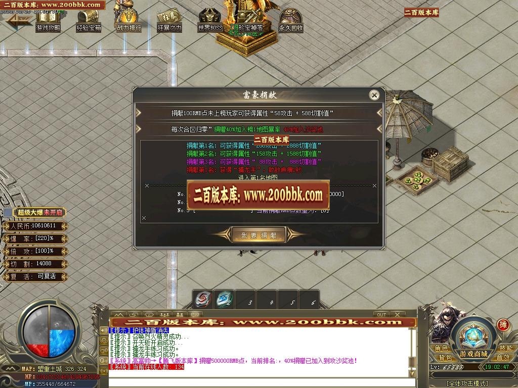 07月一代天骄复古神器单职业-传奇单机版-GOM引擎 - GOM