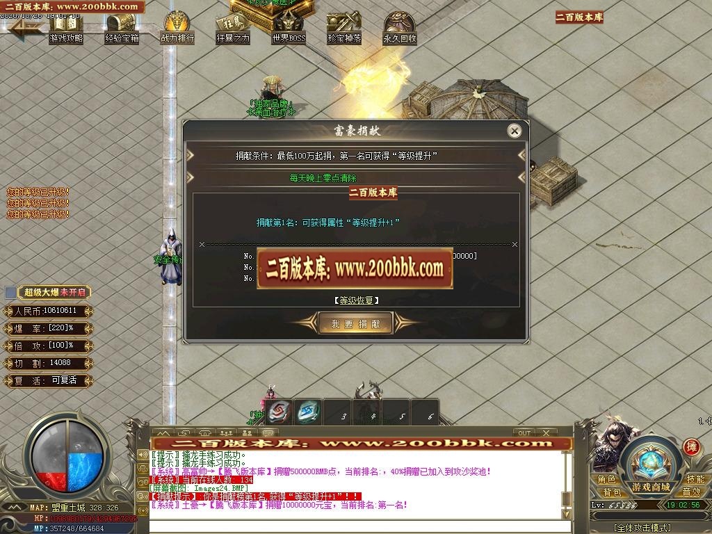 07月一代天骄复古神器单职业-传奇单机版-GOM引擎 - GOM