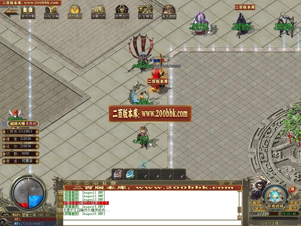 07月一代天骄复古神器单职业-传奇单机版-GOM引擎 - GOM