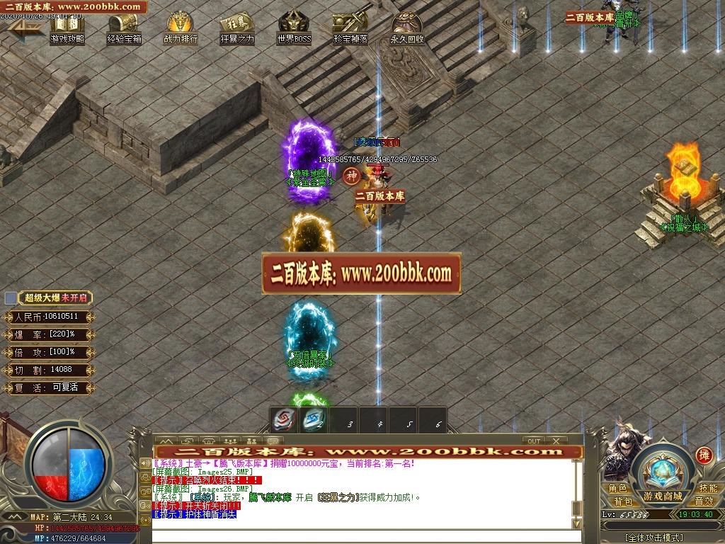 07月一代天骄复古神器单职业-传奇单机版-GOM引擎 - GOM