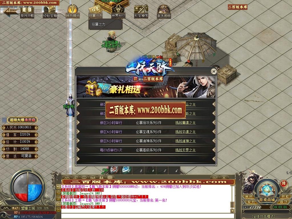 07月一代天骄复古神器单职业-传奇单机版-GOM引擎 - GOM
