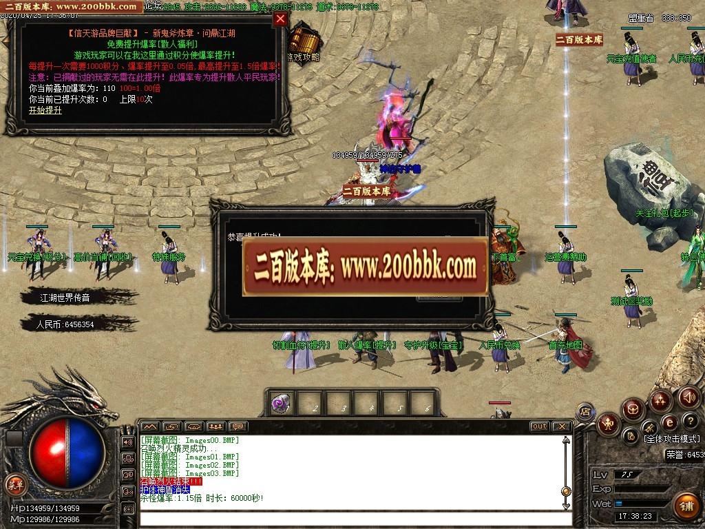 07月问鼎江湖鬼斧神器单职业-传奇单机版-GOM引擎 - GOM