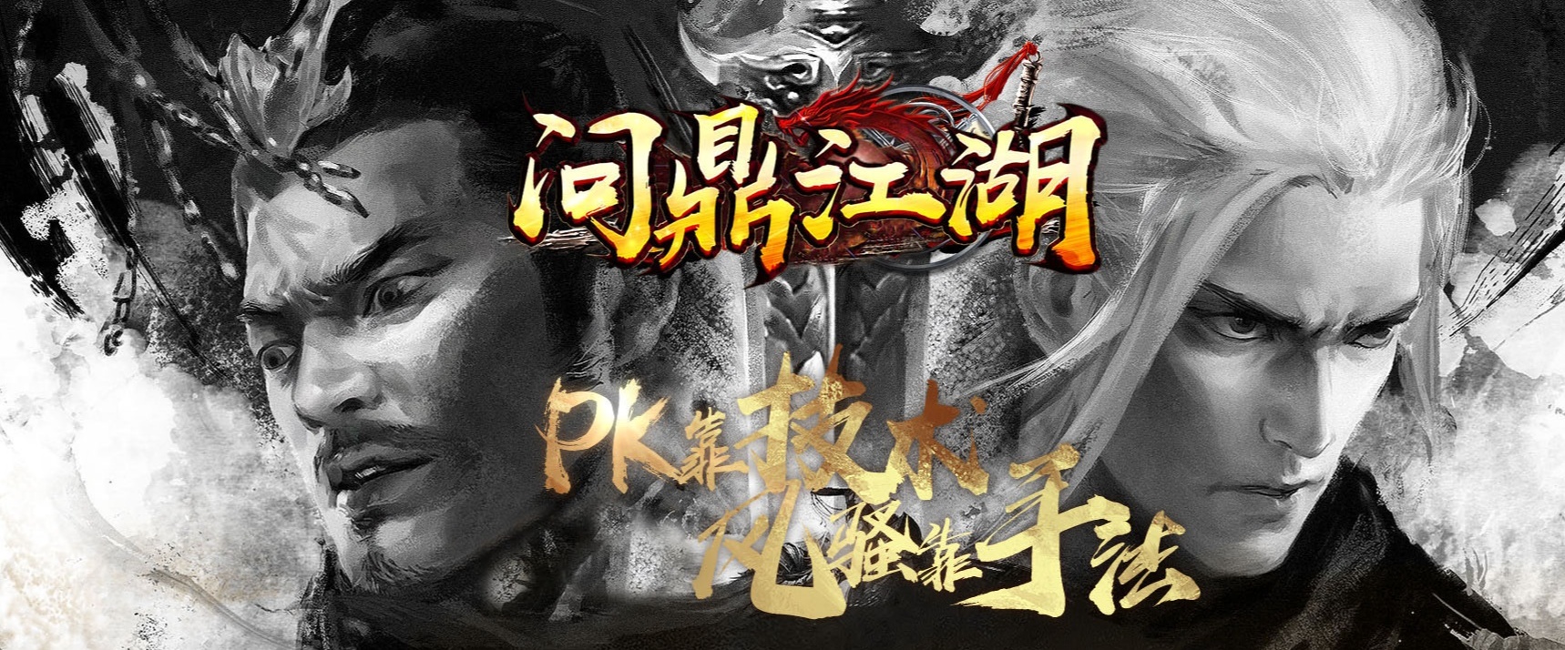 07月问鼎江湖鬼斧神器单职业-传奇单机版-GOM引擎