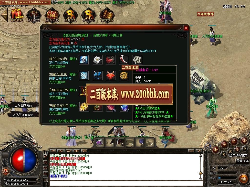 07月问鼎江湖鬼斧神器单职业-传奇单机版-GOM引擎 - GOM