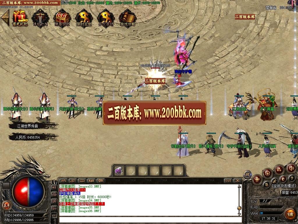 07月问鼎江湖鬼斧神器单职业-传奇单机版-GOM引擎 - GOM