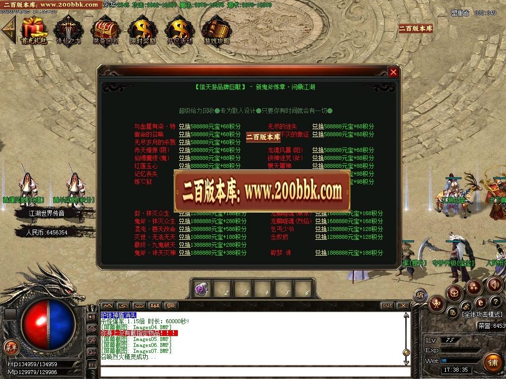 07月问鼎江湖鬼斧神器单职业-传奇单机版-GOM引擎 - GOM