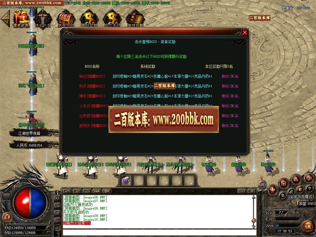 07月问鼎江湖鬼斧神器单职业-传奇单机版-GOM引擎 - GOM